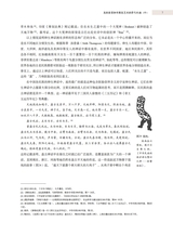 艺术学研究2025年3月第2期