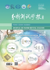 分析测试学报2025年6月第6期