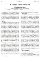 浙江畜牧兽医2025年6月第3期