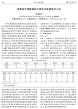 浙江畜牧兽医2025年6月第3期