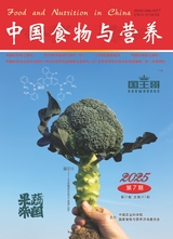 中国食物与营养