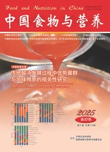 中国食物与营养