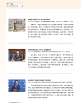 可持续发展经济导刊2025年9月第9期