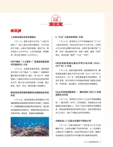 可持续发展经济导刊2025年9月第9期