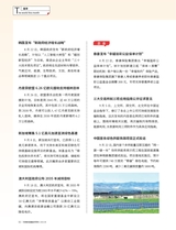 可持续发展经济导刊2025年9月第9期