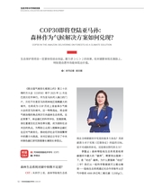 可持续发展经济导刊2025年9月第9期