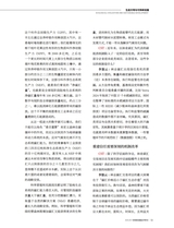 可持续发展经济导刊2025年9月第9期