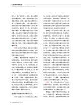 可持续发展经济导刊2025年9月第9期