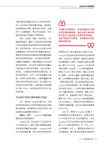 可持续发展经济导刊2025年9月第9期