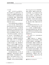 可持续发展经济导刊2025年9月第9期