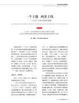 可持续发展经济导刊2025年9月第9期