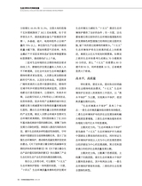 可持续发展经济导刊2025年9月第9期