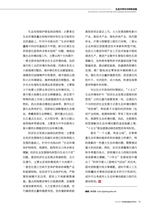 可持续发展经济导刊2025年9月第9期