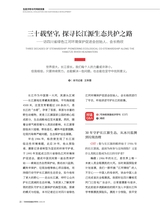 可持续发展经济导刊2025年9月第9期