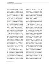 可持续发展经济导刊2025年9月第9期