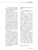 可持续发展经济导刊2025年9月第9期