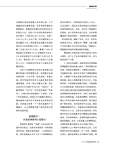 可持续发展经济导刊2025年9月第9期