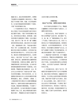 可持续发展经济导刊2025年9月第9期