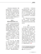 可持续发展经济导刊2025年9月第9期