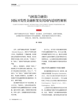 可持续发展经济导刊2025年9月第9期