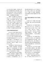 可持续发展经济导刊2025年9月第9期