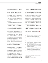 可持续发展经济导刊2025年9月第9期