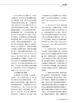 可持续发展经济导刊2025年9月第9期