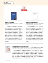 可持续发展经济导刊2025年9月第9期