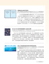 可持续发展经济导刊2025年9月第9期