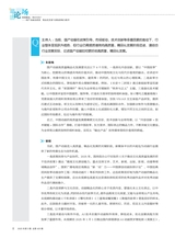 广播电视网络2025年5月第5期