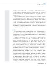 广播电视网络2025年5月第5期