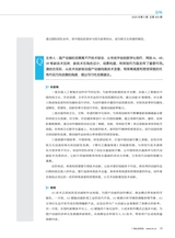 广播电视网络2025年5月第5期