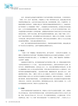 广播电视网络2025年5月第5期