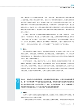广播电视网络2025年5月第5期