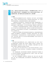 广播电视网络2025年5月第5期