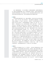 广播电视网络2025年5月第5期