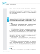 广播电视网络2025年5月第5期