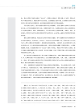 广播电视网络2025年5月第5期