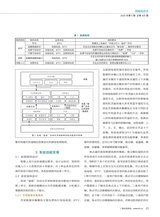 广播电视网络2025年5月第5期