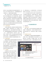 广播电视网络2025年5月第5期