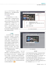 广播电视网络2025年5月第5期