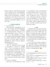 广播电视网络2025年5月第5期