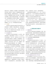 广播电视网络2025年5月第5期