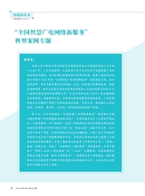 广播电视网络2025年5月第5期