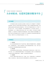 广播电视网络2025年5月第5期