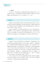 广播电视网络2025年5月第5期