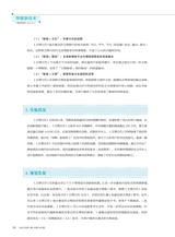 广播电视网络2025年5月第5期