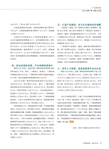 广播电视网络2025年5月第5期