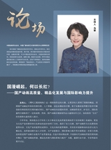 广播电视网络2025年5月第5期
