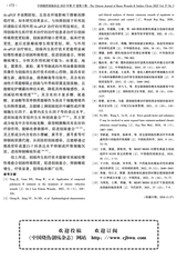 中国烧伤创疡杂志2025年5月第3期